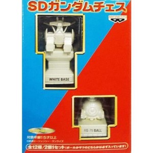 (中古品)機動戦士ガンダム SDガンダムチェス ホワイトベース＆RB-79 ボール 単品 プライズ BANPRESTO