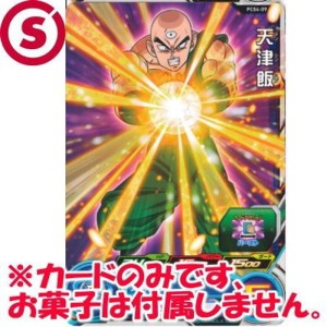 (中古品)スーパードラゴンボールヒーローズ カードグミ4 ［PCS4-09.天津飯］(単品)