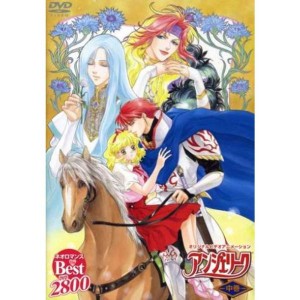 (中古品)ネオロマンス The Best オリジナルビデオアニメーション アンジェリーク 中巻 DVD