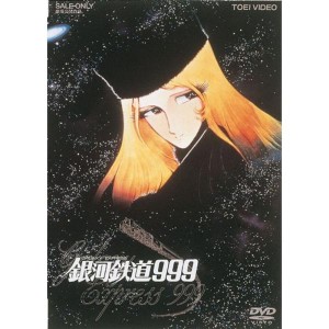 (中古品)銀河鉄道999 DVD