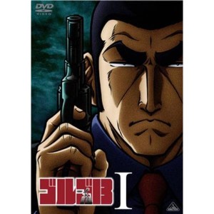 (中古品)ゴルゴ13 I DVD