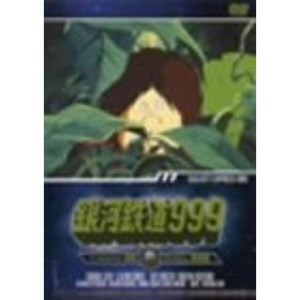 (中古品)銀河鉄道999 TV Animation 08 DVD