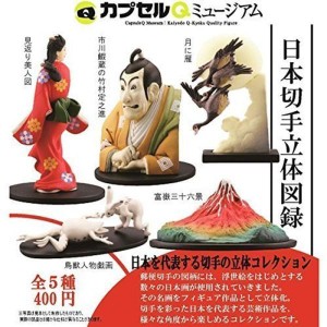 (中古品)カプセルQミュージアム 日本切手立体図録 全5種セット