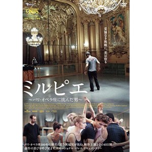 (中古品)ミルピエ パリ・オペラ座に挑んだ男 DVD