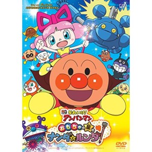 (中古品)それいけ アンパンマン おもちゃの星のナンダとルンダ DVD