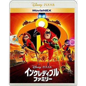 (中古品)インクレディブル・ファミリー MovieNEX ブルーレイ+DVD+デジタルコピー+MovieNEXワールド Blu-ray