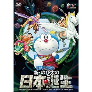 (中古品)映画ドラえもん 新・のび太の日本誕生 DVD