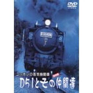 d51 蒸気機関車 はじめてセットの通販｜au PAY マーケット