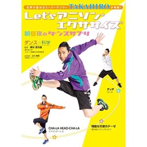 (中古品)Let's アニソンエクササイズ DVD