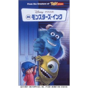 (中古品)モンスターズ・インク 日本語吹き替え版 VHS