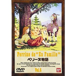 (中古品)ペリーヌ物語(6) DVD