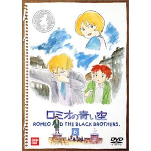 (中古品)ロミオの青い空(6) DVD