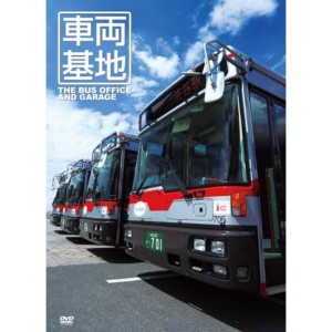 (中古品)車両基地 東急バス DVD