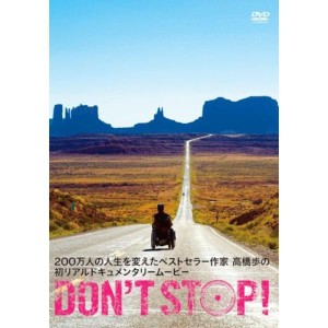 (中古品)DON'T STOP DVD