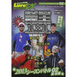 (中古品)ルアーマガジン・ザ・ムービーDX vol.14 2013シーズンバトル02 夏・秋編 DVD