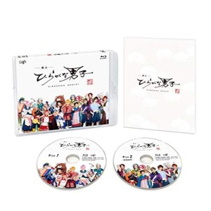 (中古品)舞台「ひらがな男子」 Blu-ray