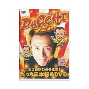 (中古品)DVD ダッチマニア 演劇集団キャラメルボックス