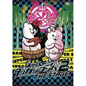 (中古品)スーパーダンガンロンパ2THE STAGE (通常版) DVD