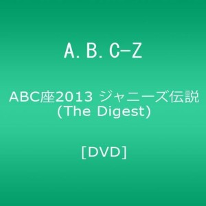 (中古品)ABC座2013 ジャニーズ伝説 (The Digest) DVD