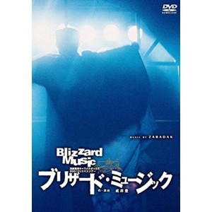 (中古品)新装版キャラメルボックス『ブリザード・ミュージック 2001』 DVD