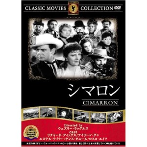 (中古品)シマロン DVD FRT-185