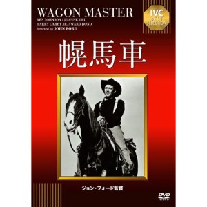 (中古品)IVCベストセレクション 幌馬車 DVD