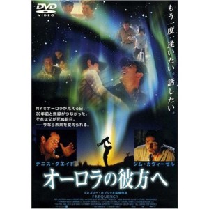 (中古品)オーロラの彼方へ DVD