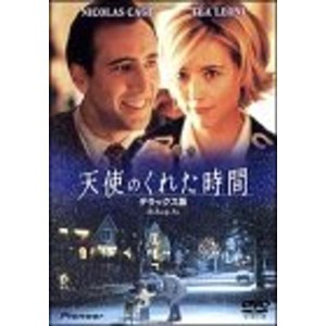 (中古品)天使のくれた時間 デラックス版 DVD