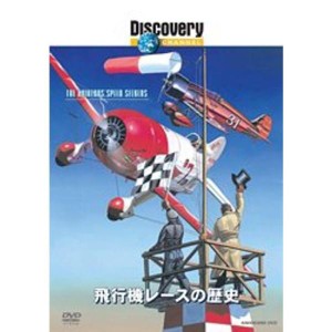 (中古品)飛行機レースの歴史 DVD