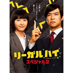 (中古品)リーガルハイ・スペシャル２ Blu-ray