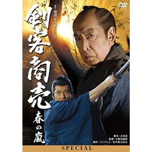 (中古品)剣客商売スペシャル 春の嵐 DVD