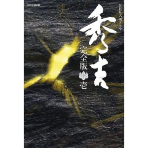 (中古品)大河ドラマ 秀吉 完全版 1 DVD-BOX 全7枚セット