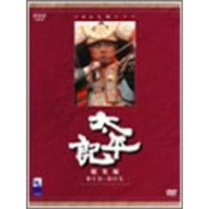 (中古品)NHK大河ドラマ総集編DVD 太平記 3枚組