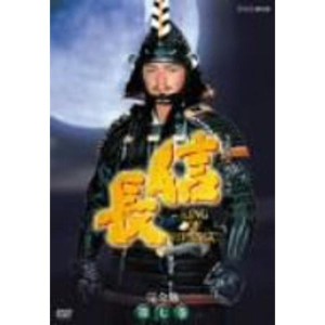 (中古品)NHK大河ドラマ 信長 完全版 第七巻 DVD