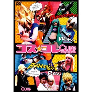 (中古品)コスコレ ~Cure Cosplay Festival~ DVD