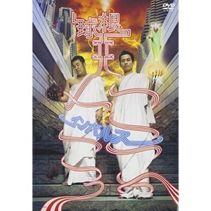 (中古品)球根II DVD