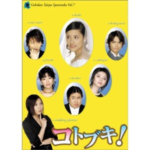 (中古品)コトブキ DVD