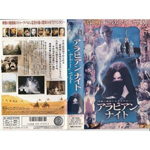 (中古品)アラビアンナイト字幕版 VHS