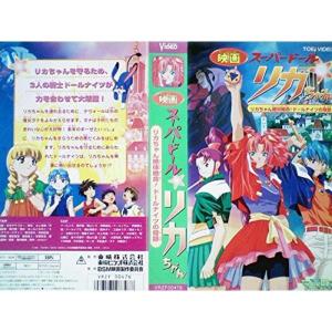 【中古】 スーパードール・リカちゃん １/講談社/征海未亜 スーパードール・リカちゃん 1巻 征海未亜 - メルカリ
