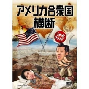 (中古品)水曜どうでしょう 第15弾 アメリカ合衆国横断 DVD