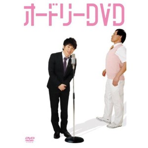 (中古品)オードリー DVD