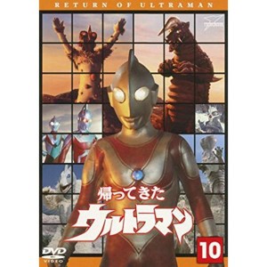 (中古品)帰ってきたウルトラマン Vol.10 DVD