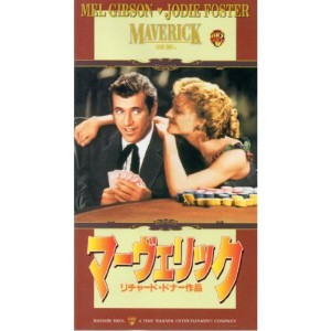 (中古品)マーベリック字幕版 VHS