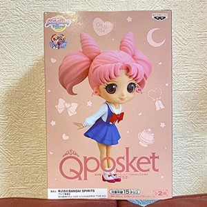 (中古品)美少女戦士セーラームーンEternal Q posket ちびうさ