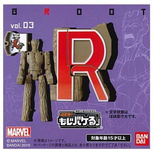 (中古品)超変換 もじバケる マーベル MARVEL (単品) 3.GROOT (グルート)(単品)