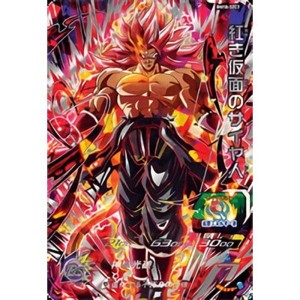 (中古品)スーパードラゴンボールヒーローズ BM10-SEC2 紅き仮面のサイヤ人 UR