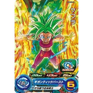 (中古品)スーパードラゴンボールヒーローズ PUMS9-18 ケフラ