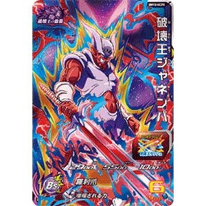 (中古品)スーパードラゴンボールヒーローズ BM10-HCP8 破壊王ジャネンバ CP