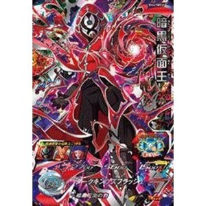 (中古品)スーパードラゴンボールヒーローズ第4弾/SH04-SEC2 暗黒仮面王 UR