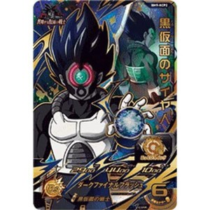 (中古品)スーパードラゴンボールヒーローズ BM9-KCP2 黒仮面のサイヤ人 CP